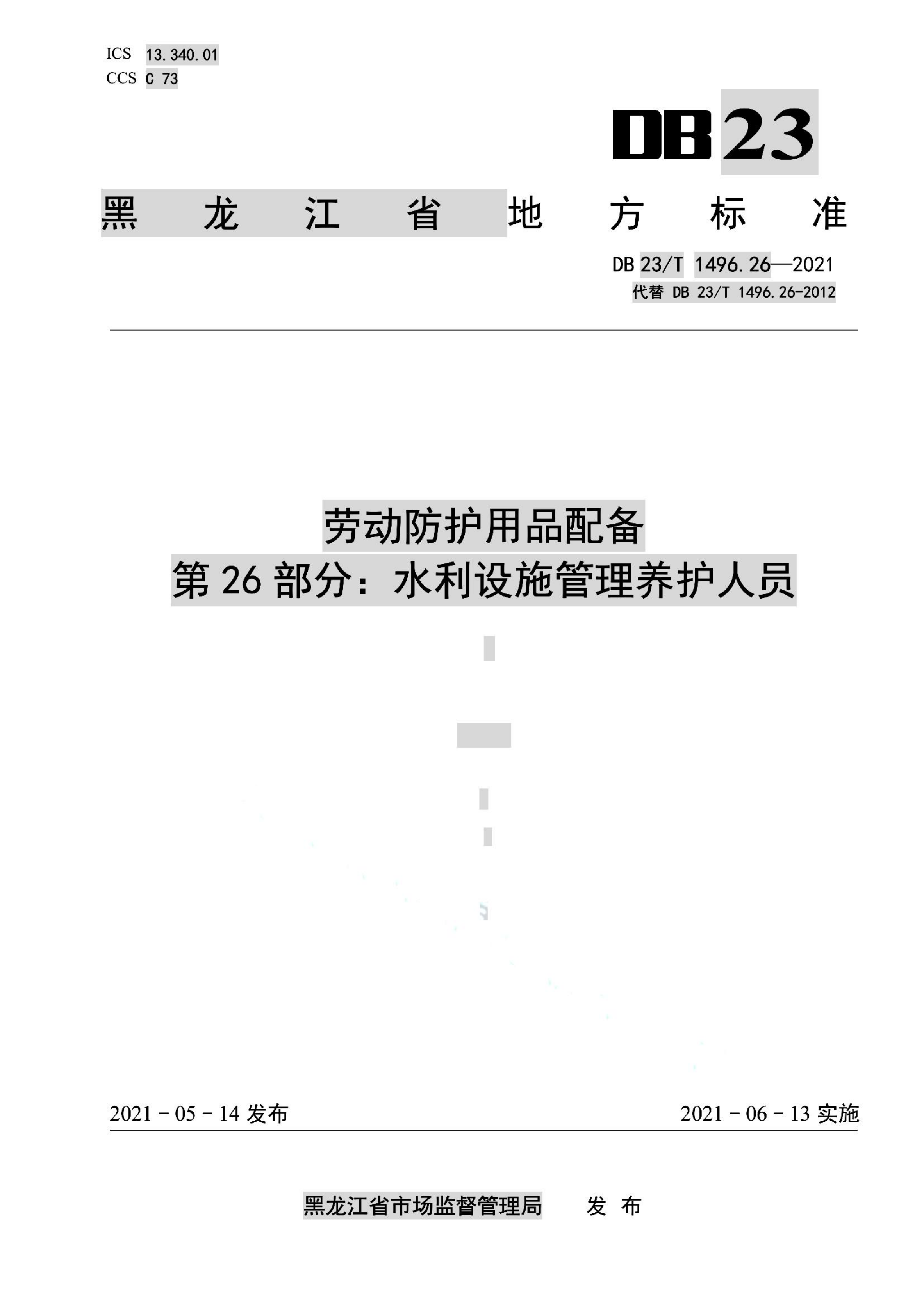 资源详情图
